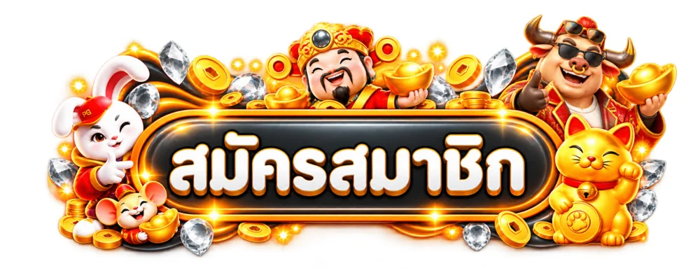 SKYWORLD36 ทางเข้า ล่าสุด ตรวจโดเมนก่อนเข้าใช้งาน พร้อมภาพธีมส้มดำและตัวละคร PG Soft